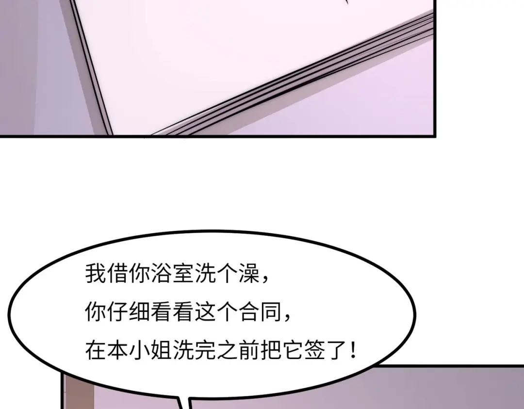《黑卡》第43话 第101页