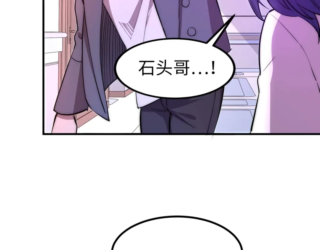 《黑卡》第43话 第69页