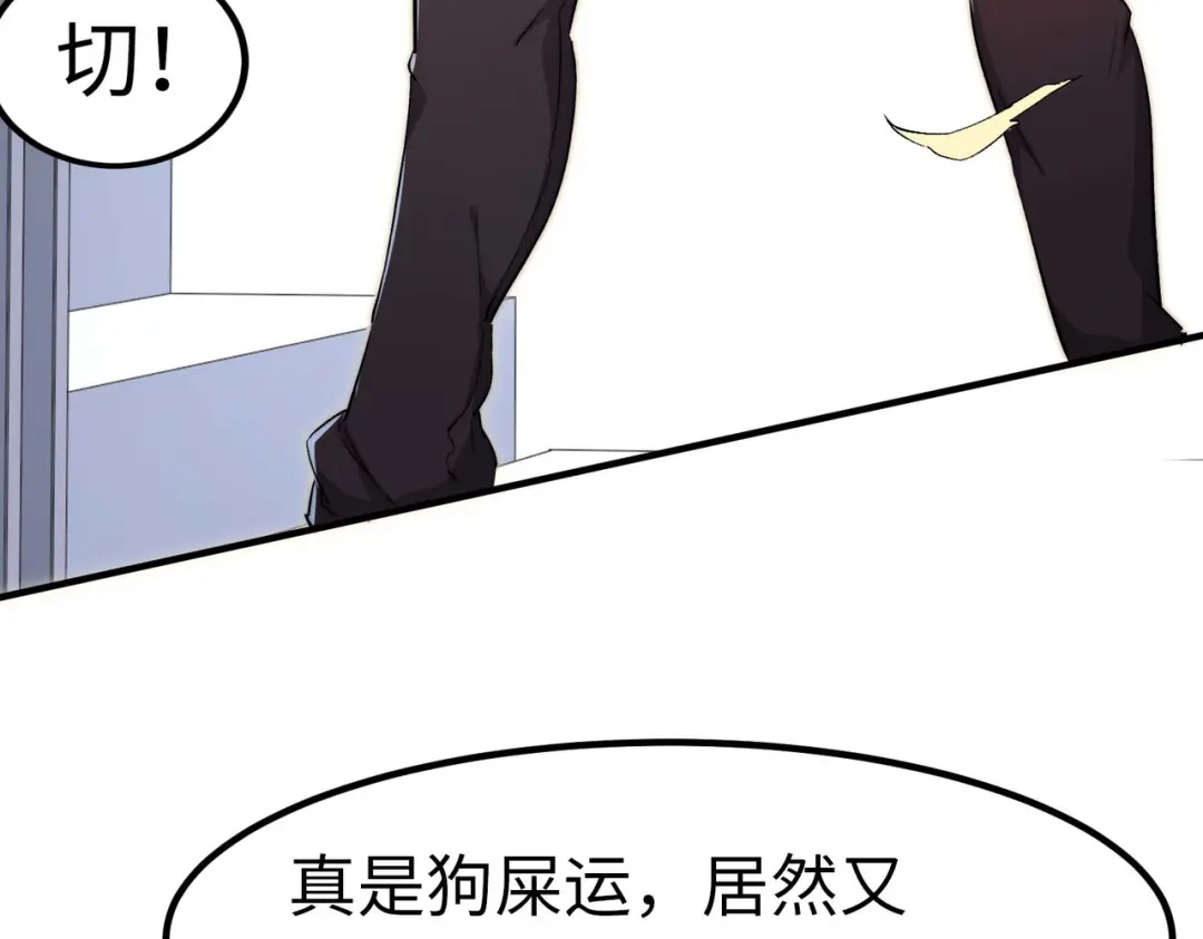 《黑卡》第43话 第5页