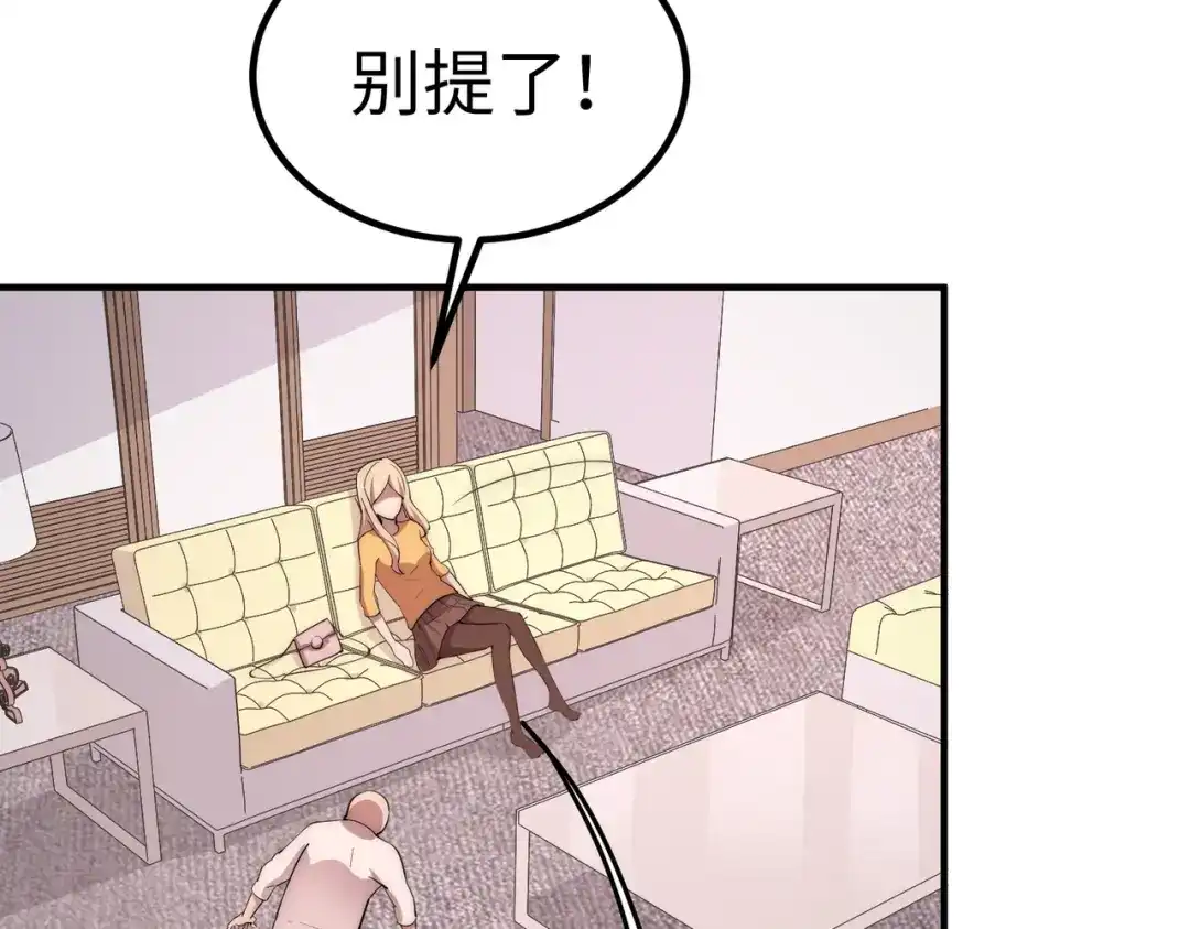 《黑卡》第43话 第91页