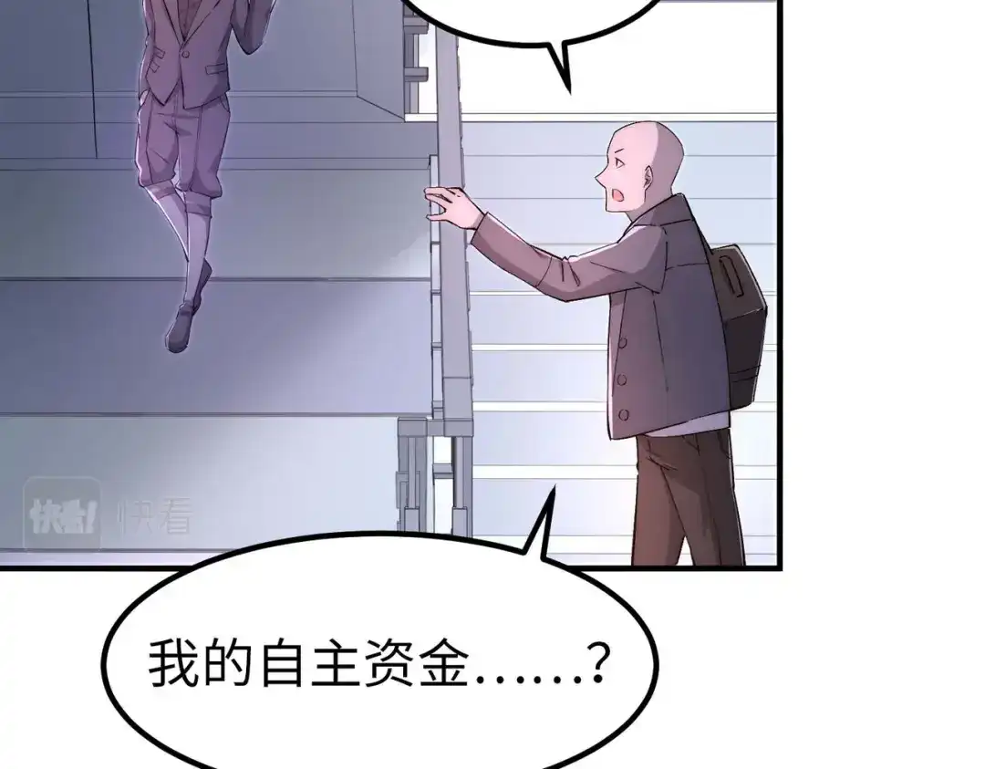 《黑卡》第43话 第38页