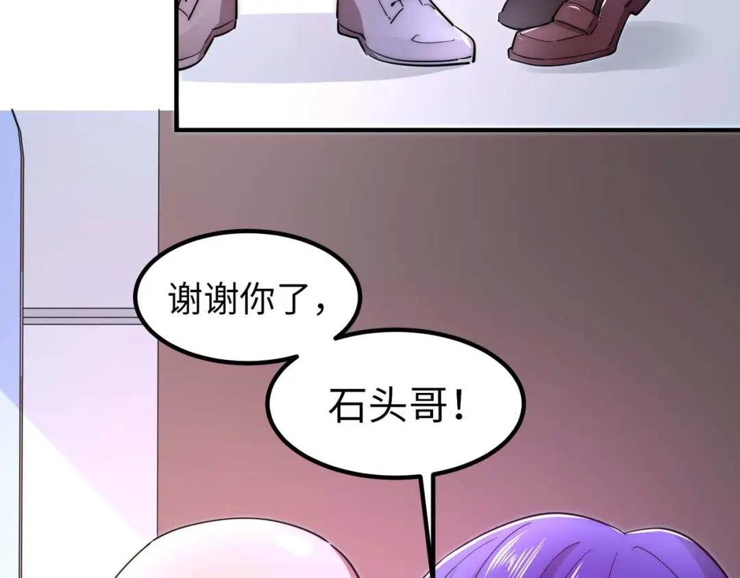 《黑卡》第43话 第61页