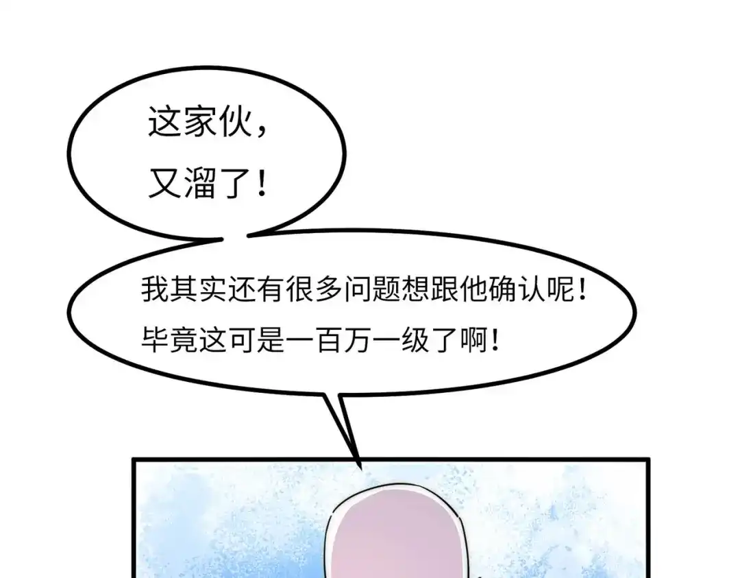 《黑卡》第43话 第43页