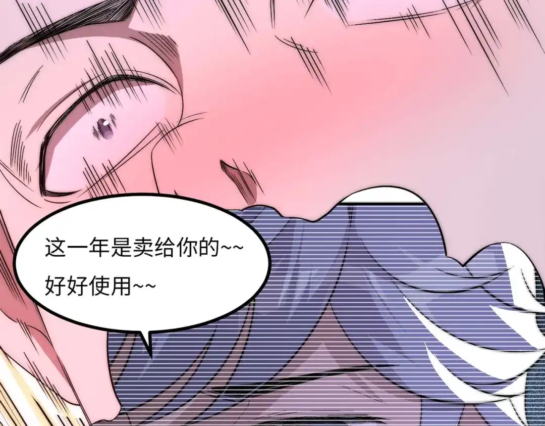 《黑卡》第43话 第64页