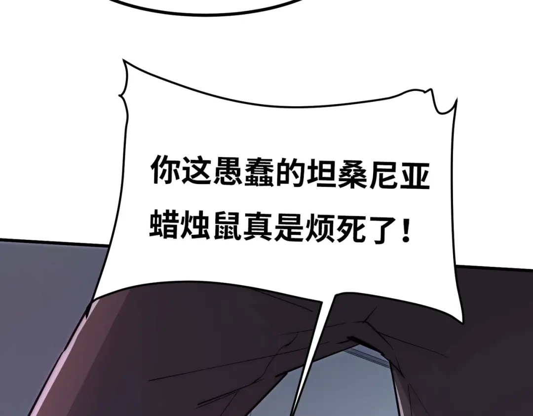 《黑卡》第43话 第39页