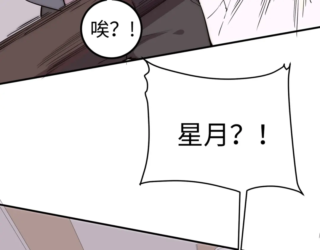 《黑卡》第43话 第81页