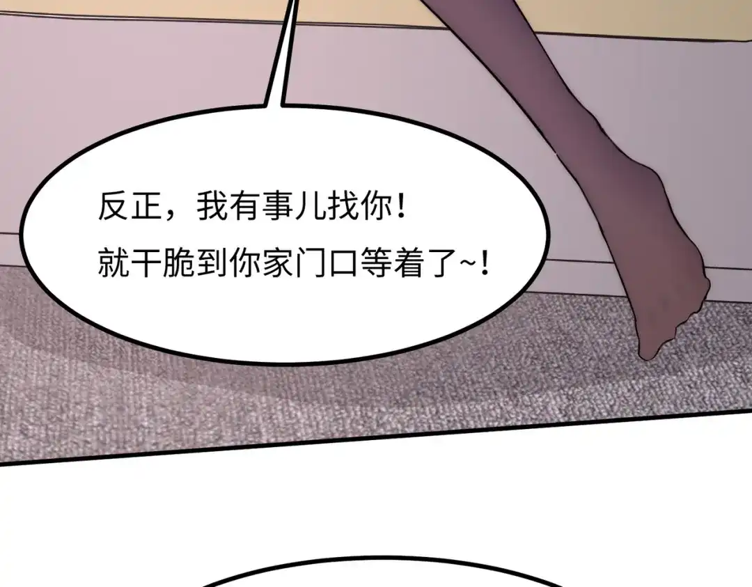 《黑卡》第43话 第95页