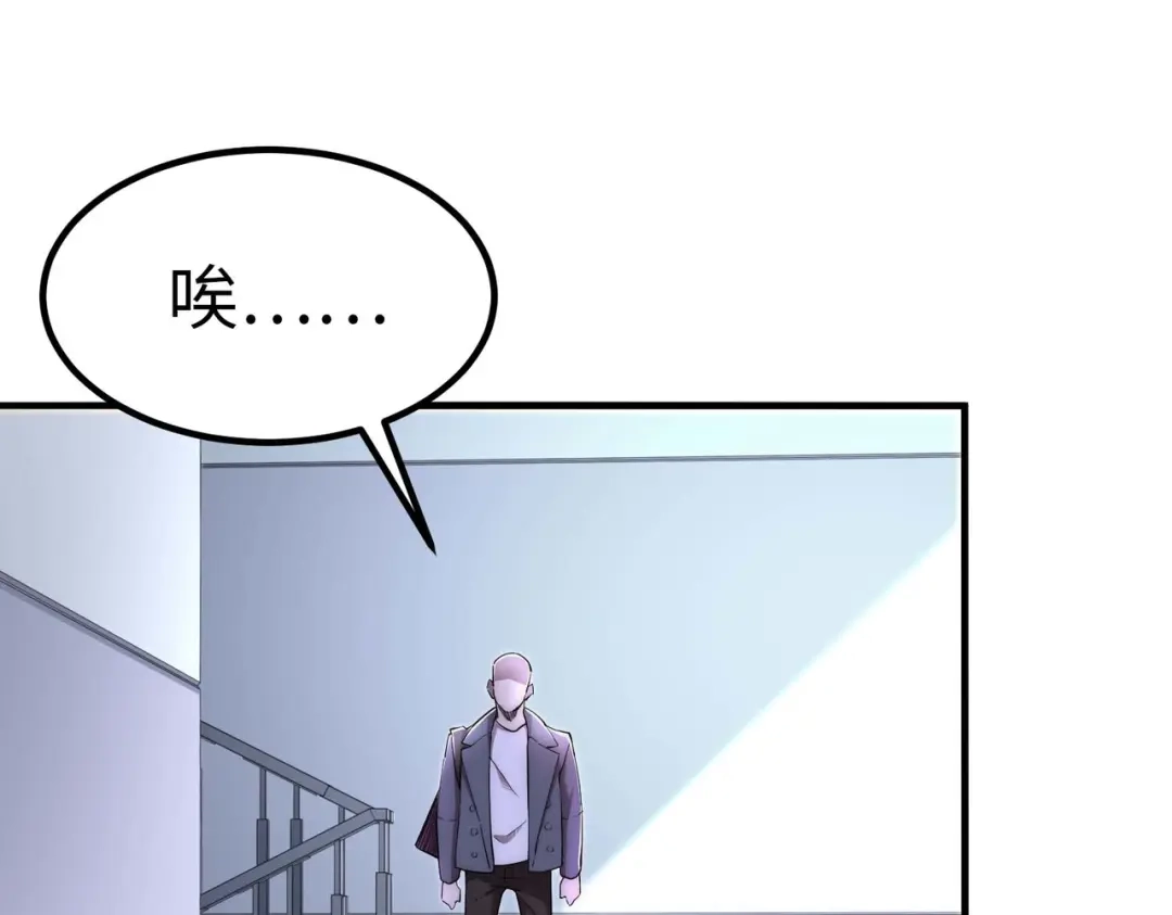 《黑卡》第43话 第45页