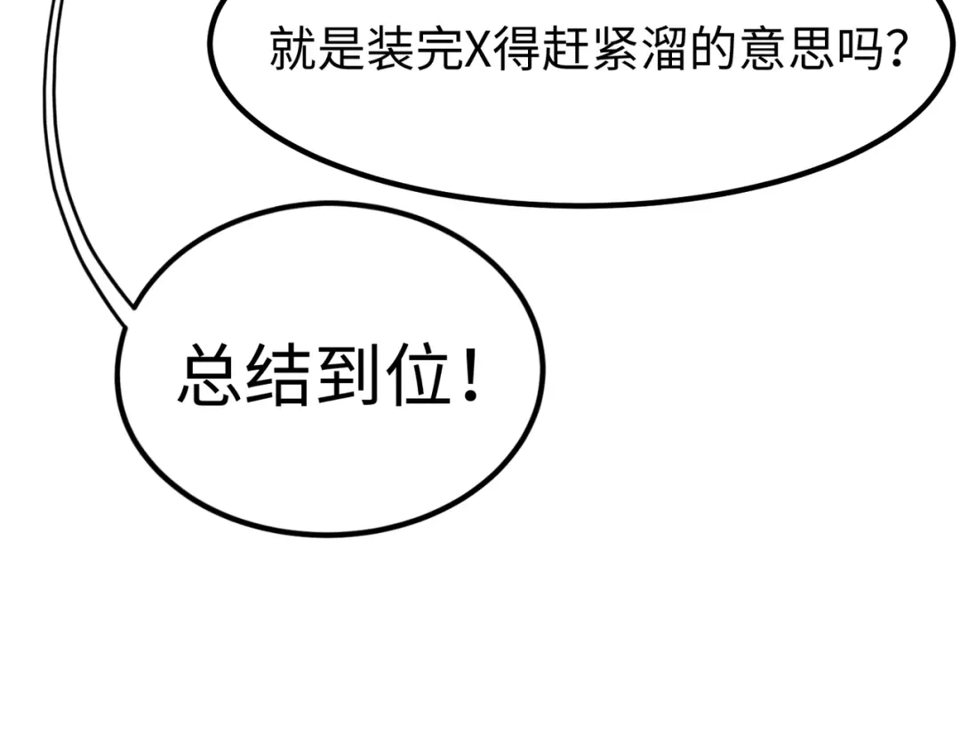 《黑卡》第43话 第35页