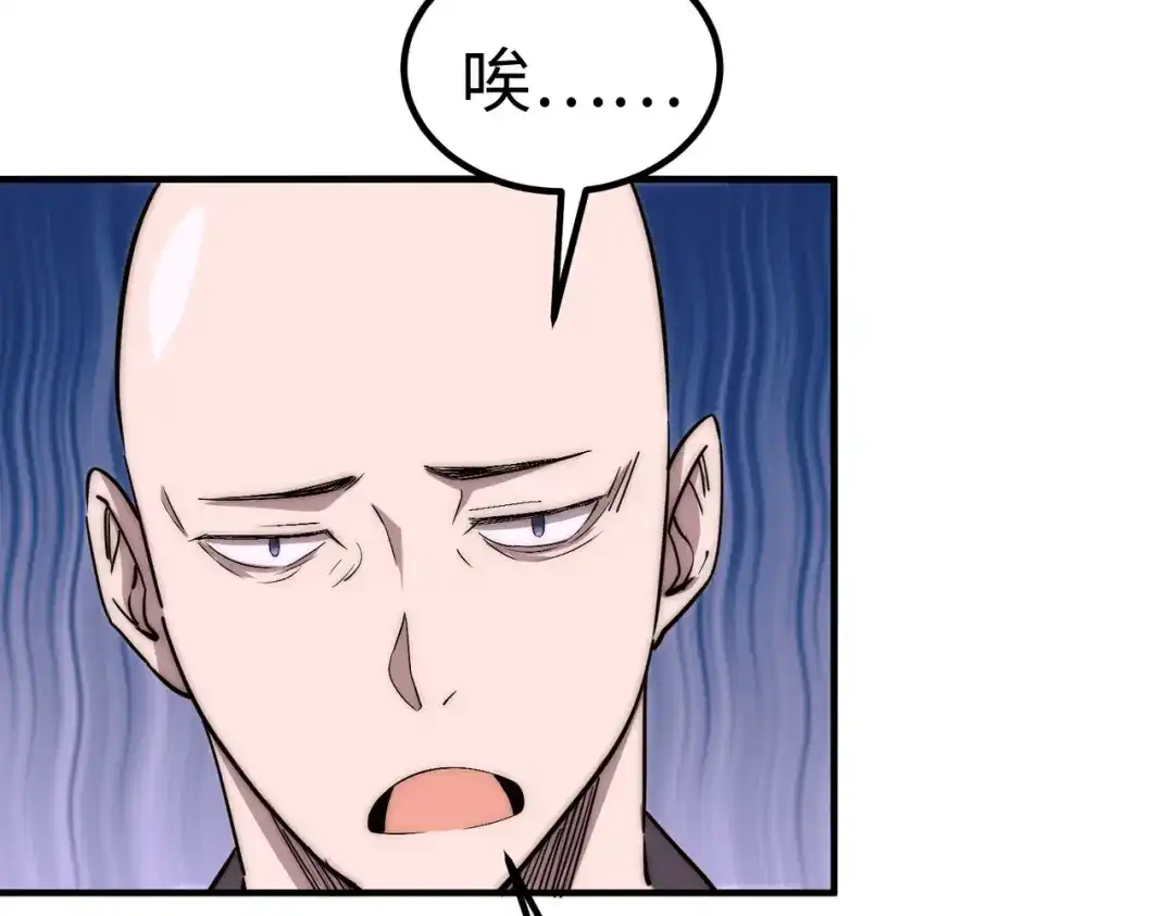 《黑卡》第43话 第76页