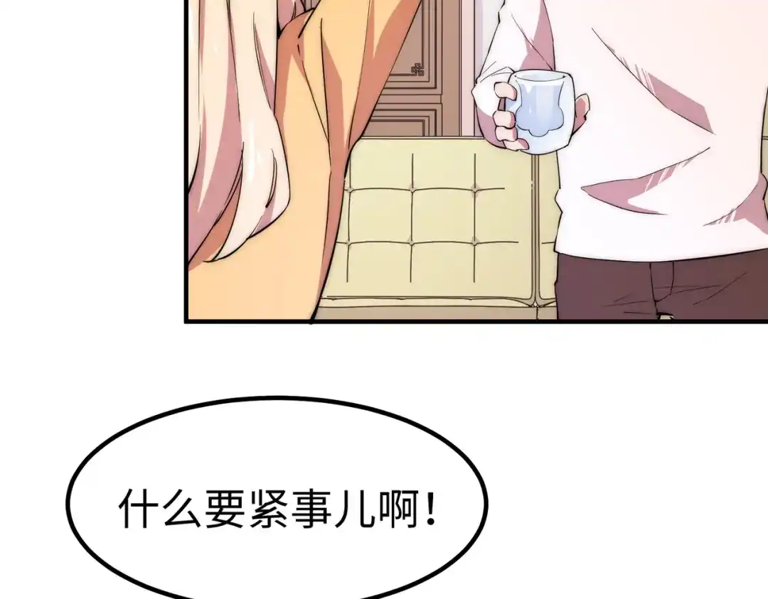 《黑卡》第43话 第97页