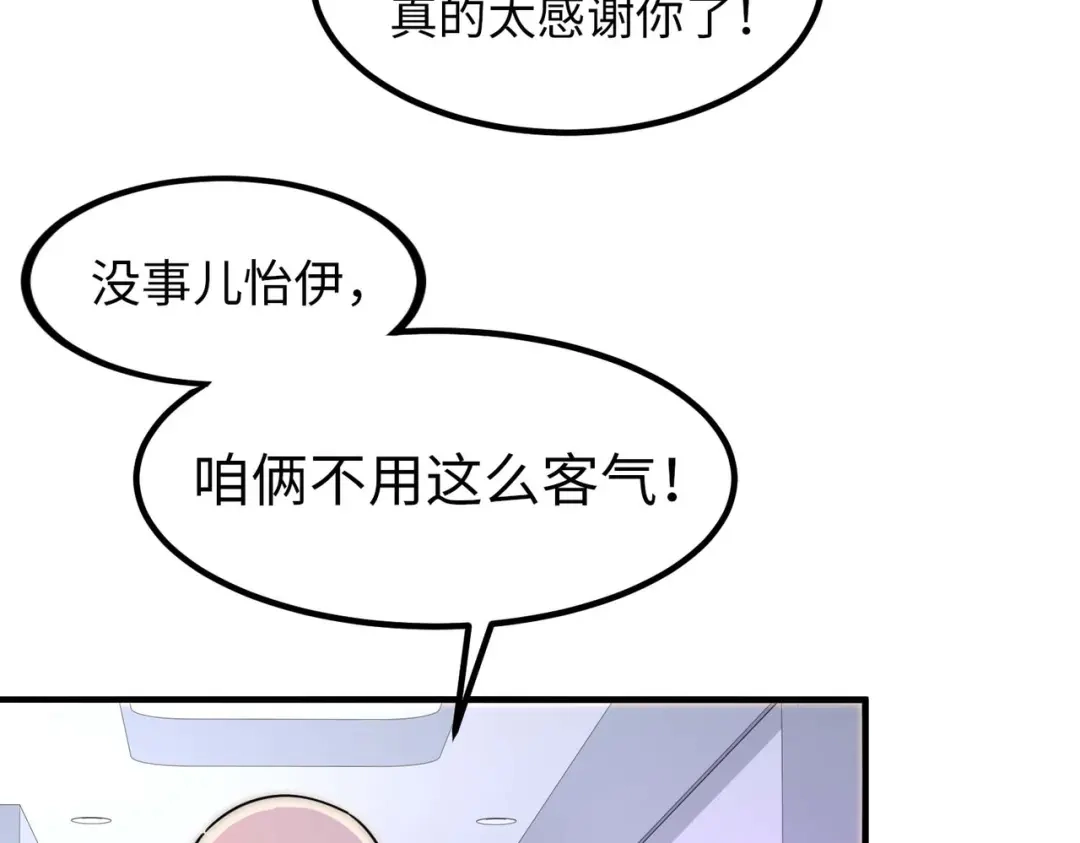 《黑卡》第43话 第52页