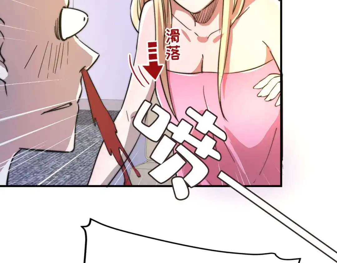 《黑卡》第44话 第86页