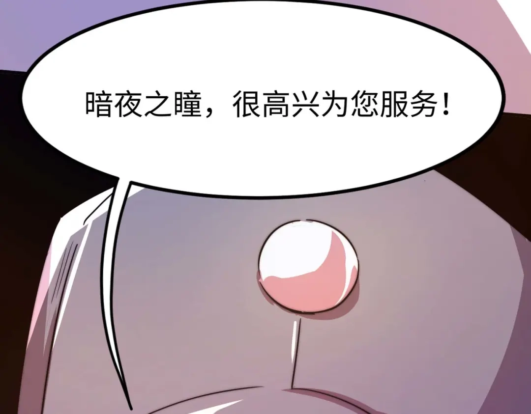 《黑卡》第44话 第102页
