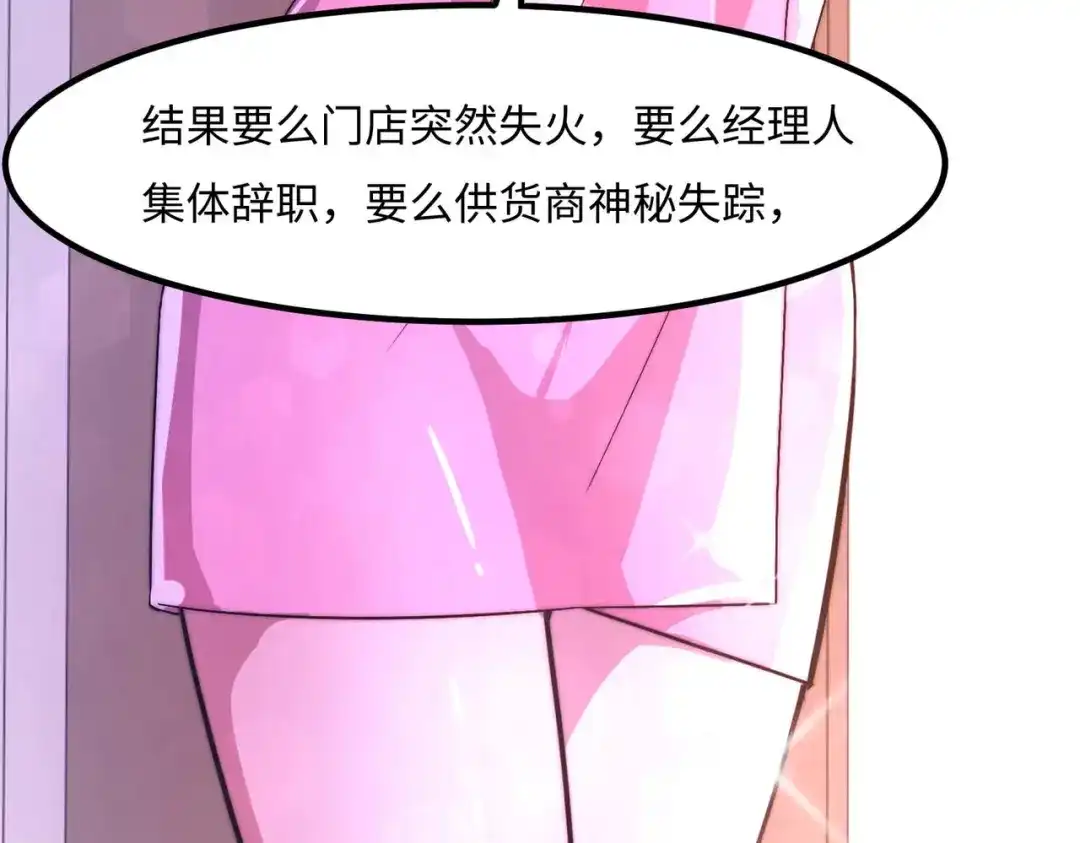 《黑卡》第44话 第47页