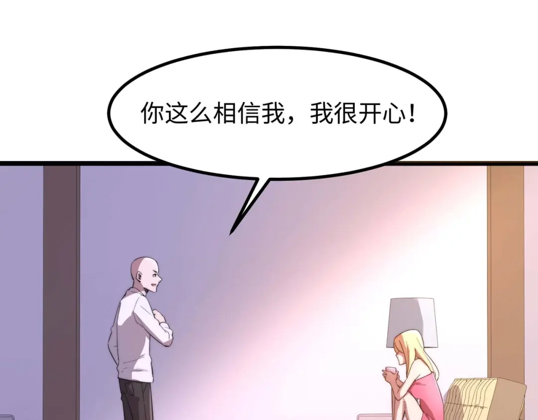 《黑卡》第44话 第57页