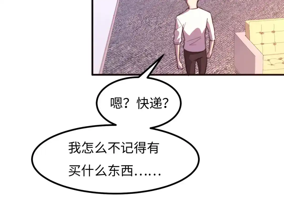《黑卡》第44话 第98页