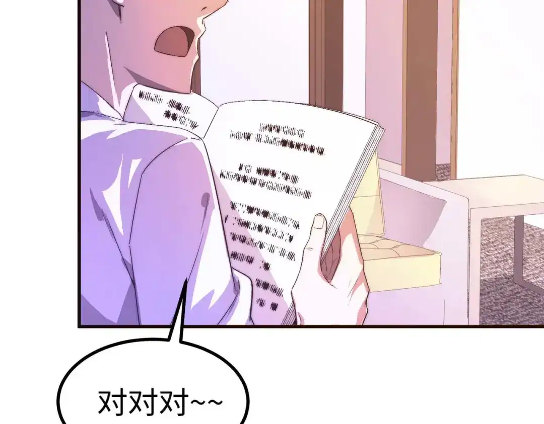《黑卡》第44话 第6页