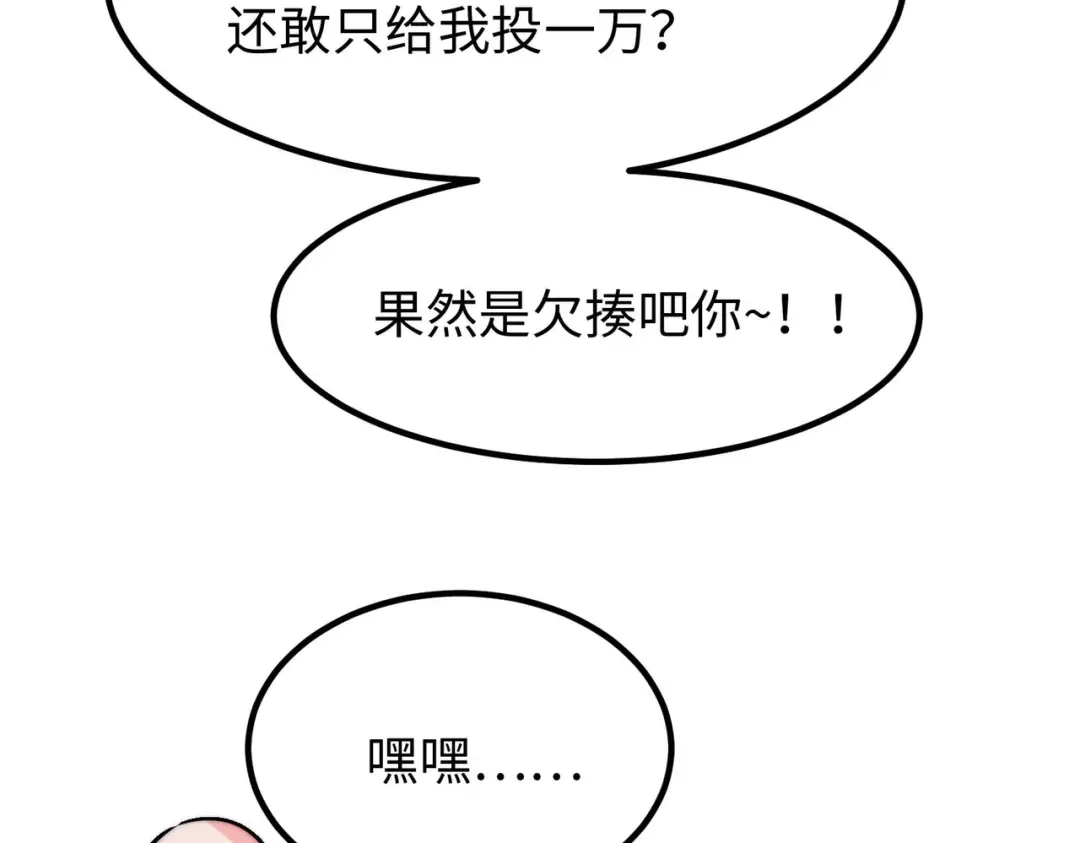 《黑卡》第44话 第91页
