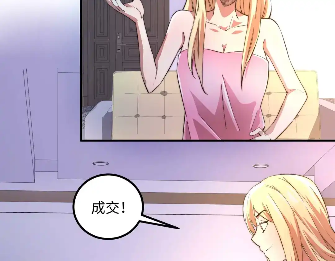 《黑卡》第44话 第83页