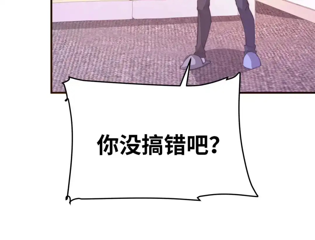 《黑卡》第44话 第11页