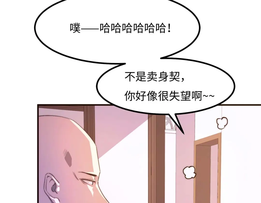 《黑卡》第44话 第5页