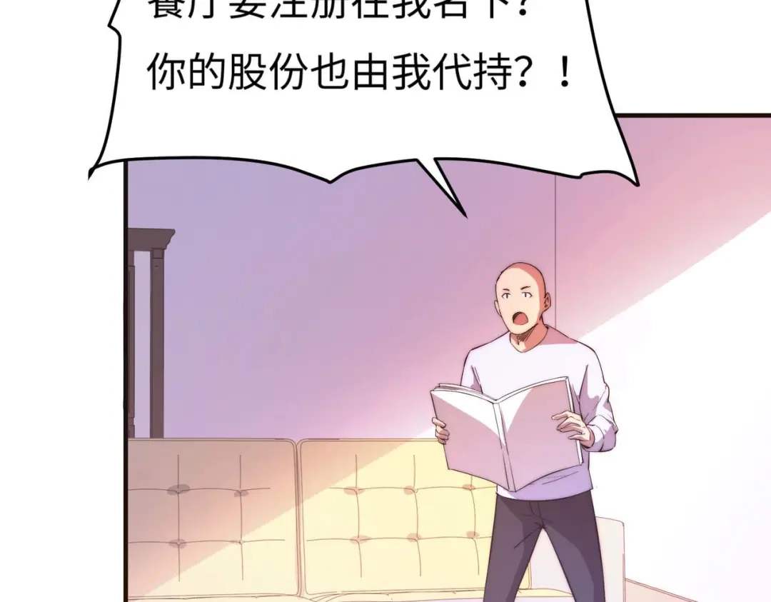 《黑卡》第44话 第10页