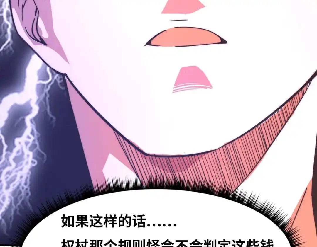 《黑卡》第44话 第66页