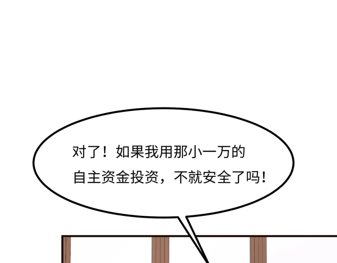 《黑卡》第44话 第69页