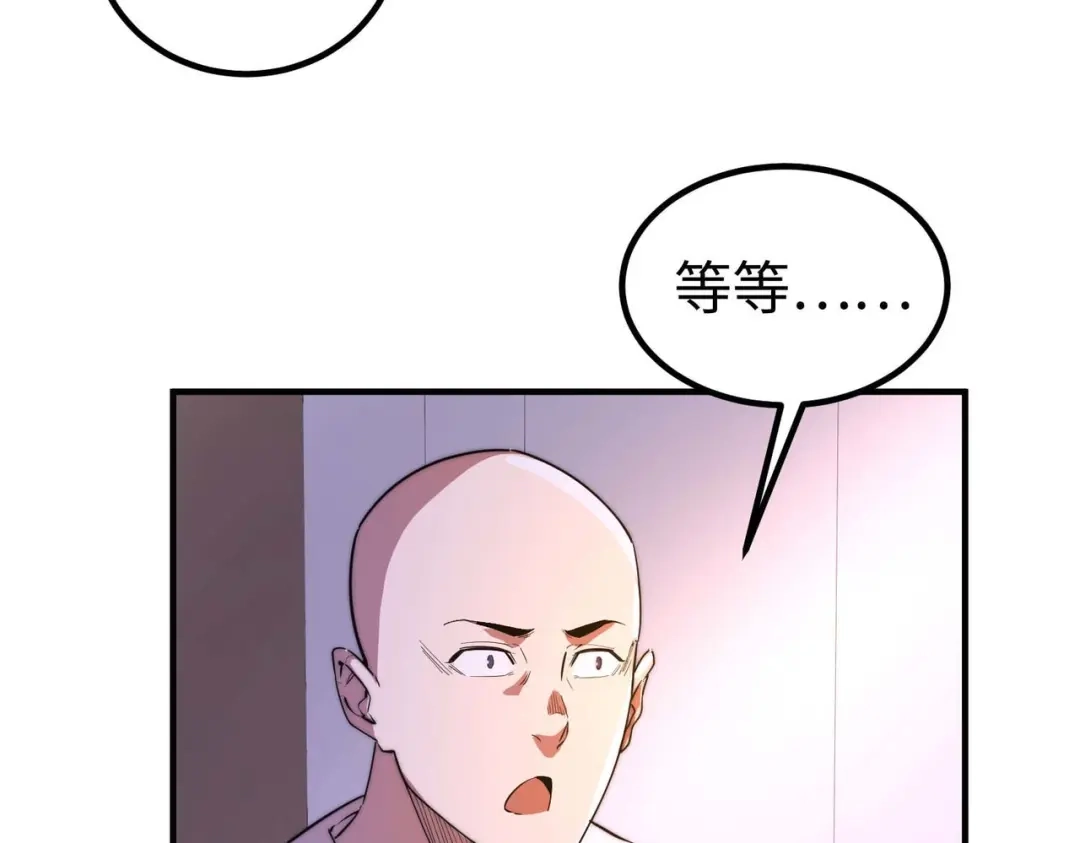 《黑卡》第44话 第59页