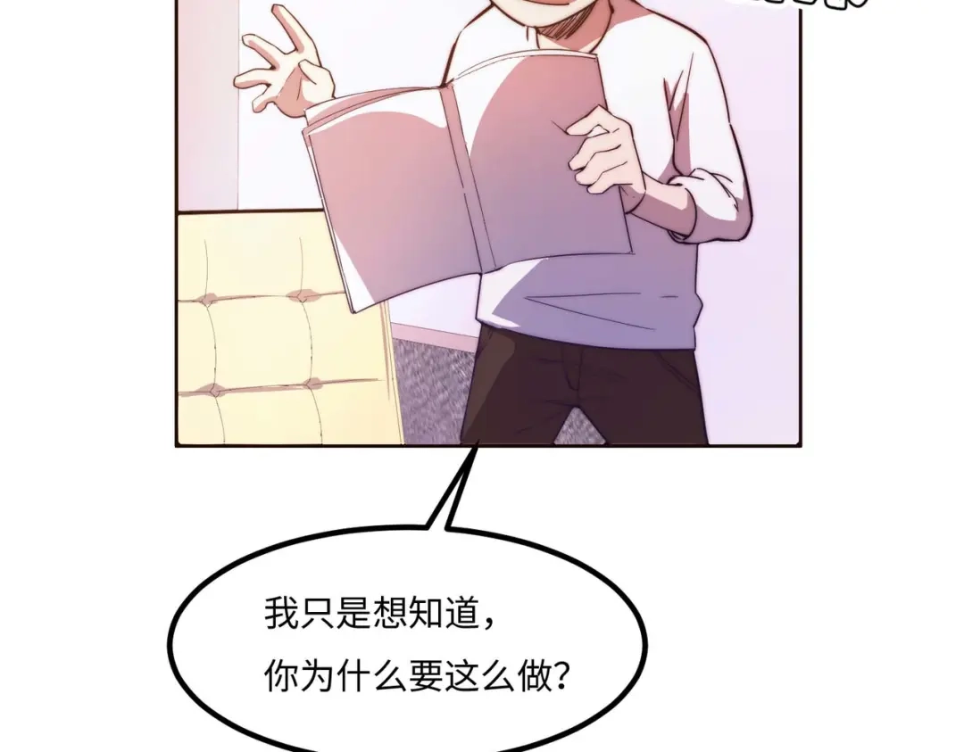 《黑卡》第44话 第30页
