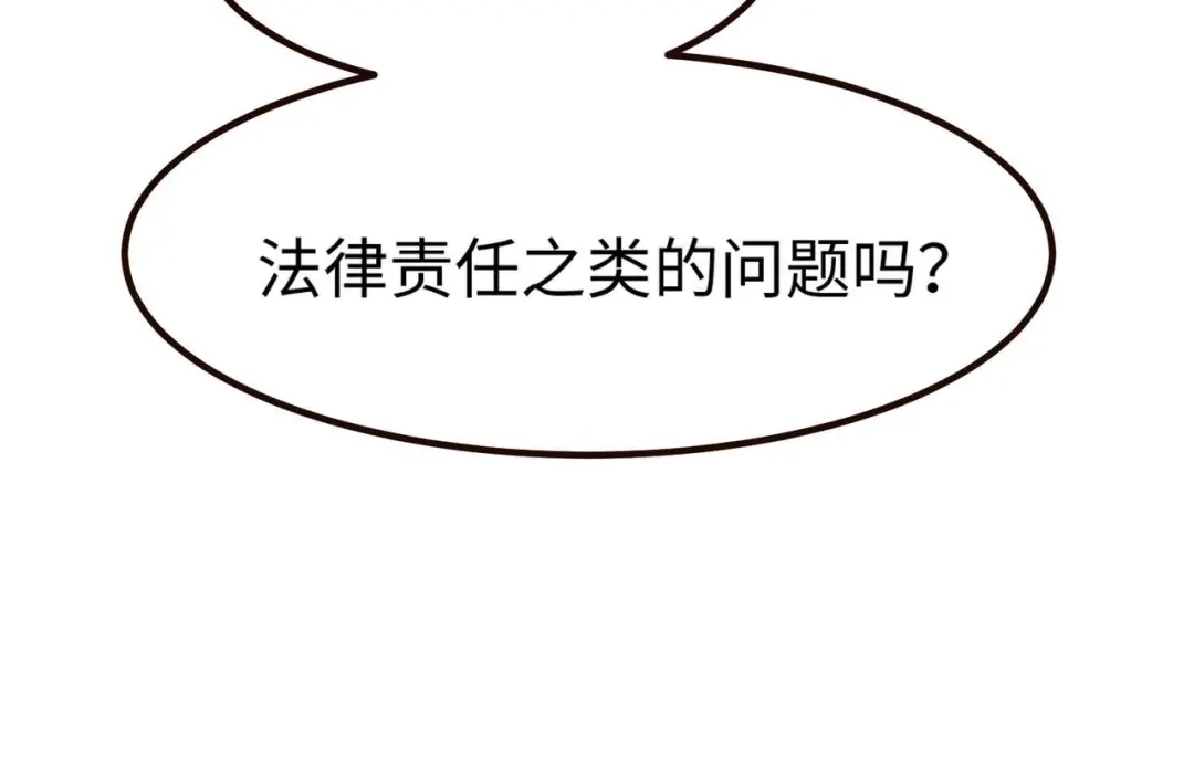 《黑卡》第44话 第28页