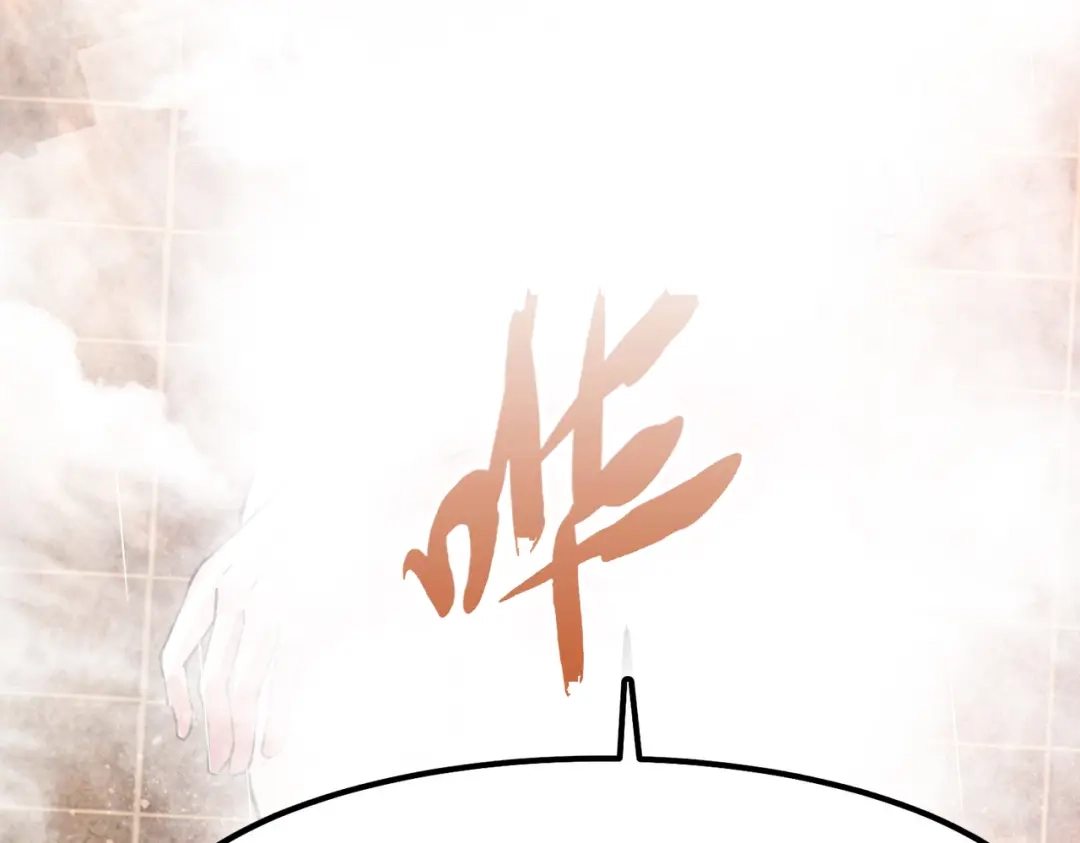 《黑卡》第44话 第14页