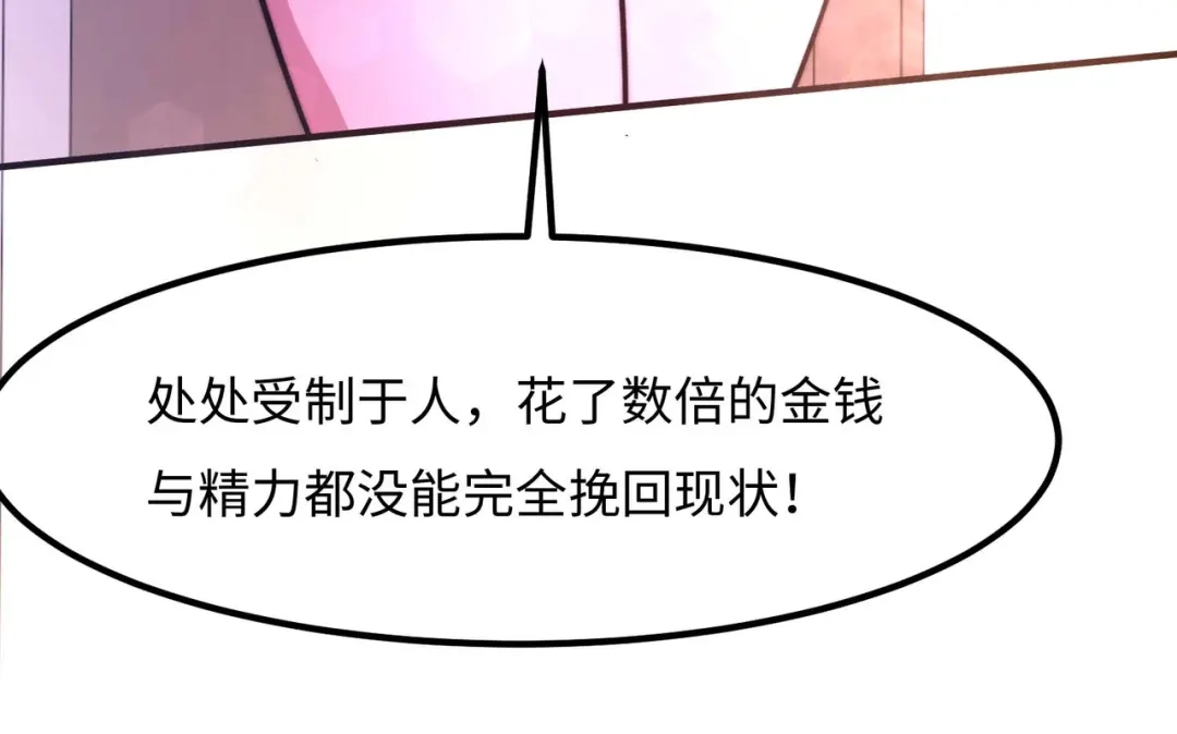 《黑卡》第44话 第48页