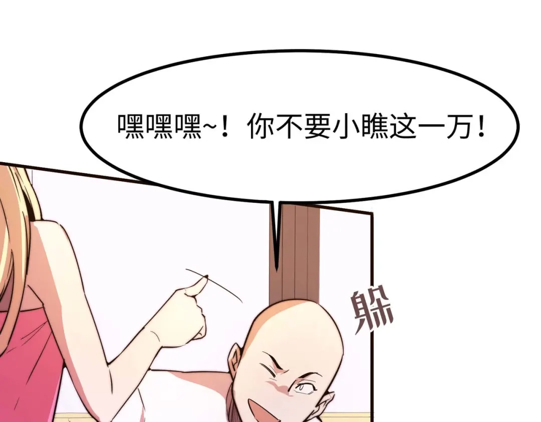 《黑卡》第44话 第79页