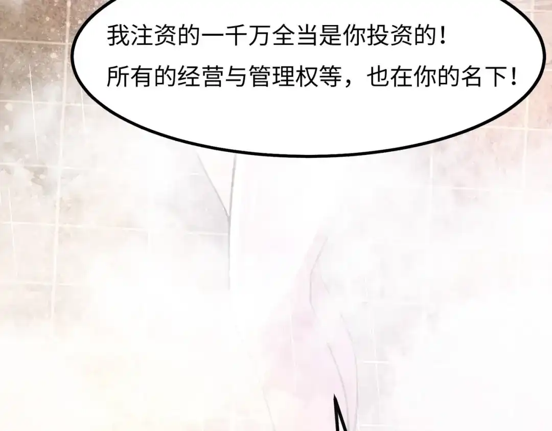 《黑卡》第44话 第15页