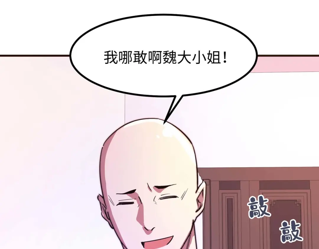 《黑卡》第44话 第96页