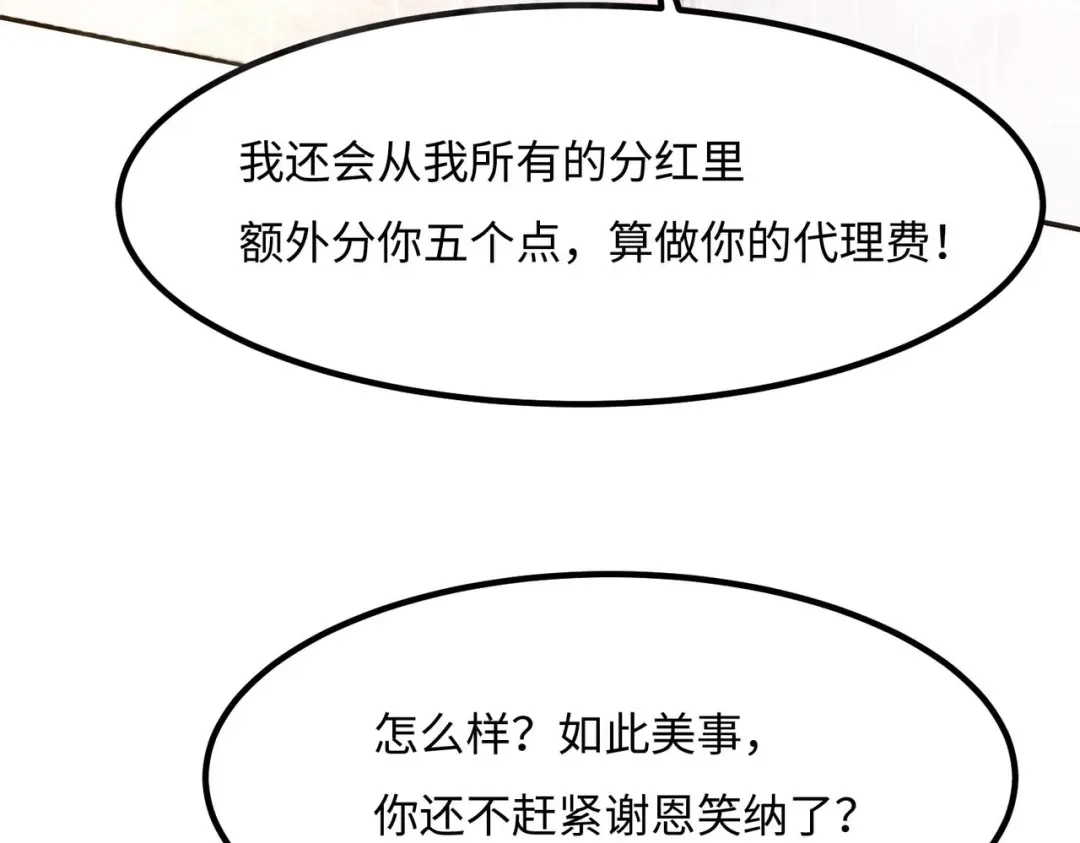 《黑卡》第44话 第16页