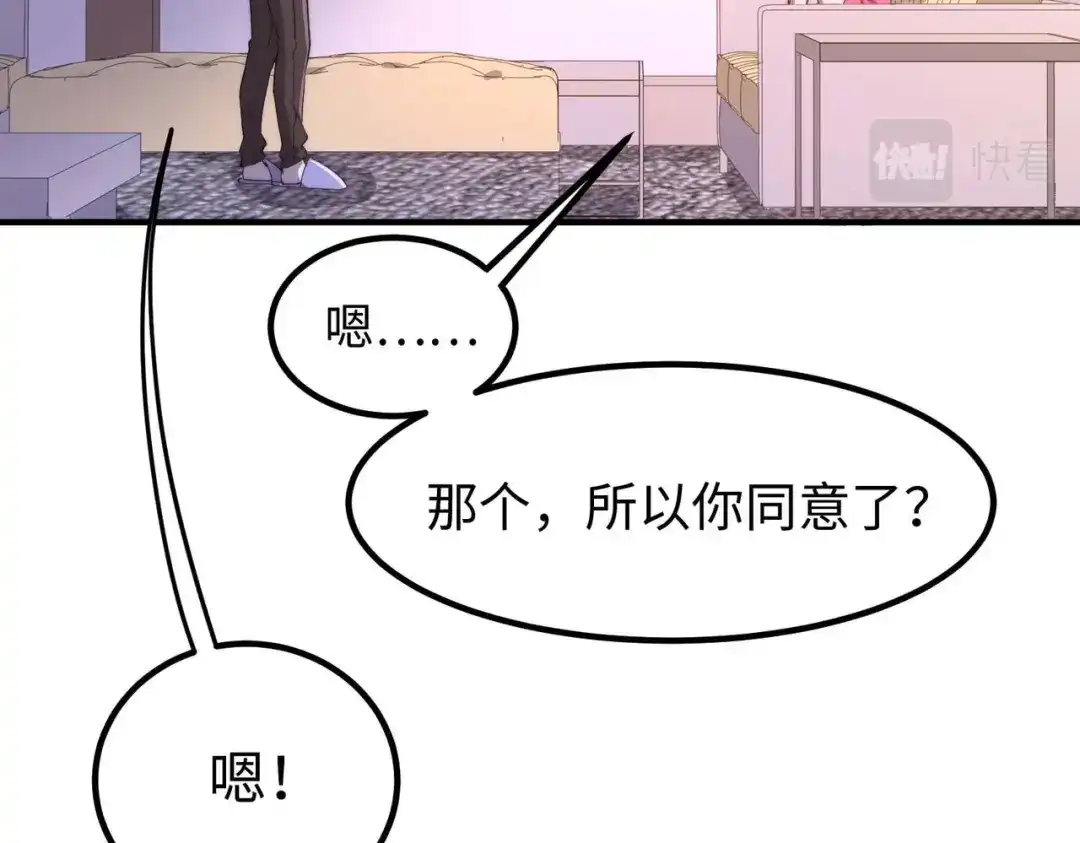 《黑卡》第44话 第58页