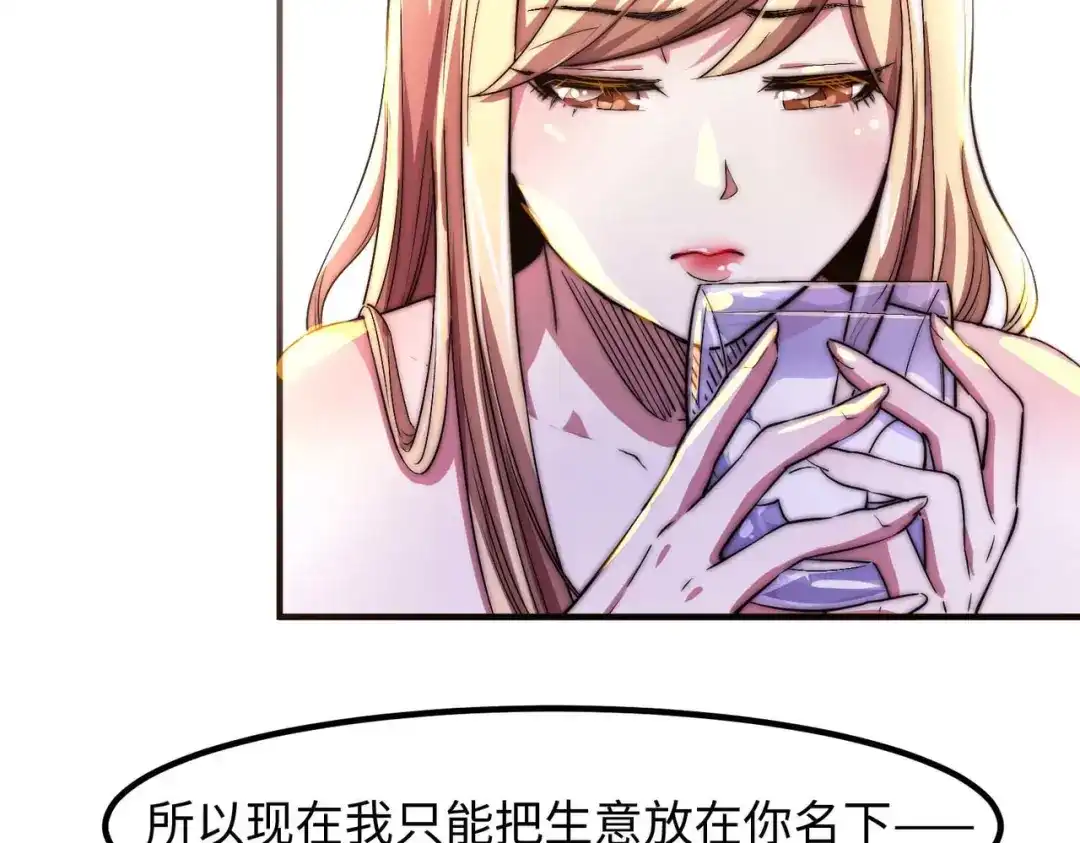 《黑卡》第44话 第53页
