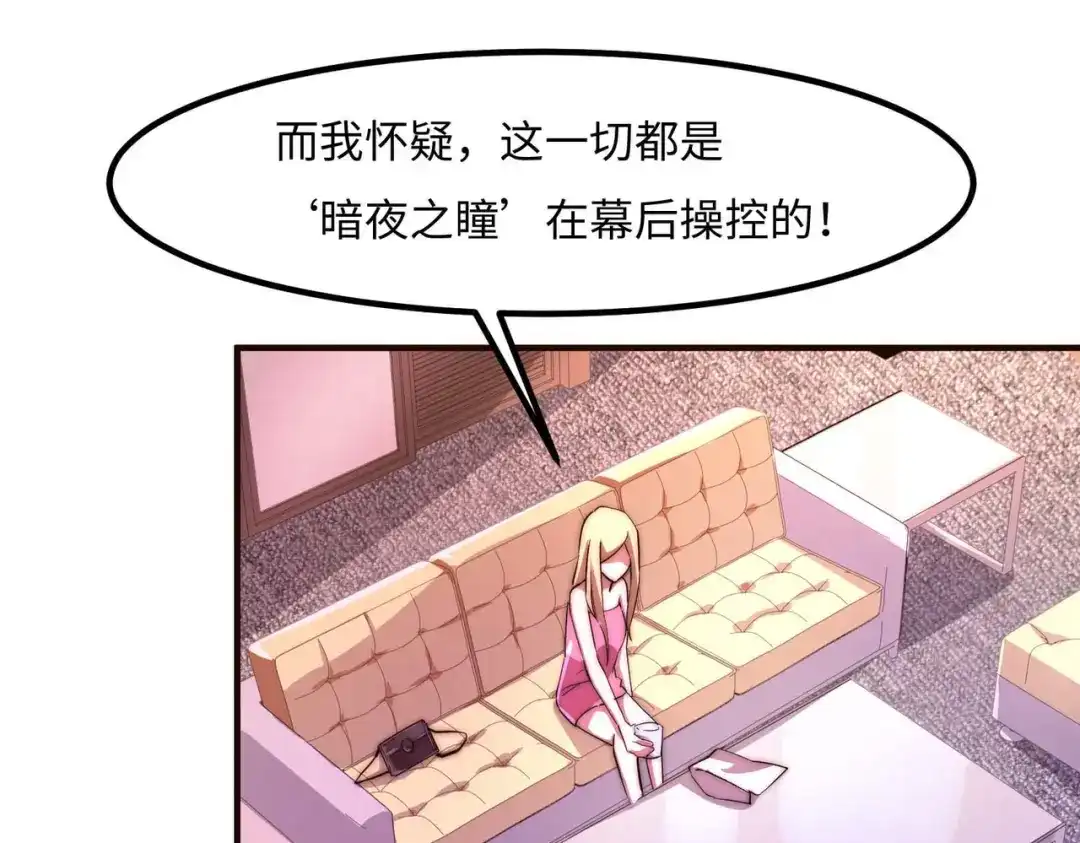 《黑卡》第44话 第49页