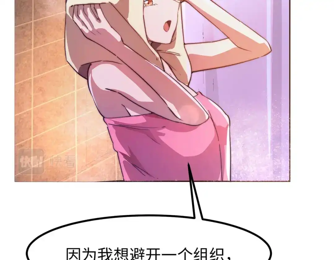 《黑卡》第44话 第34页