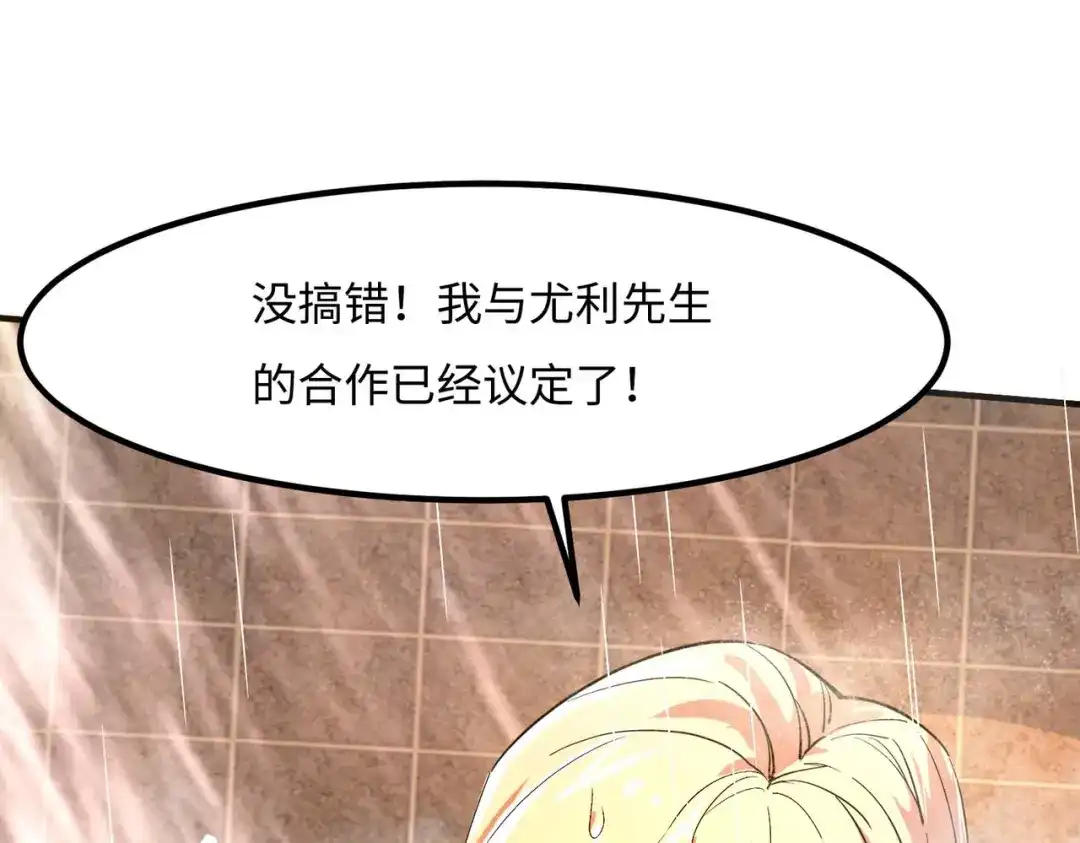 《黑卡》第44话 第12页