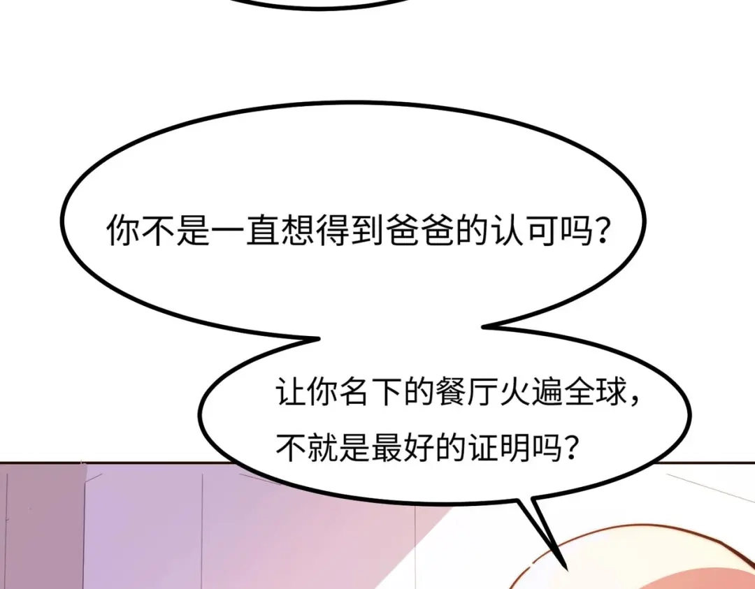 《黑卡》第44话 第31页