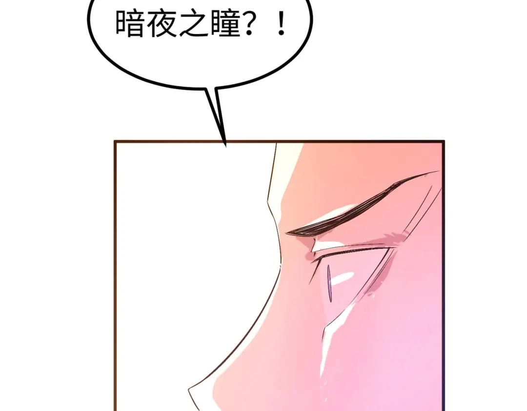《黑卡》第44话 第40页