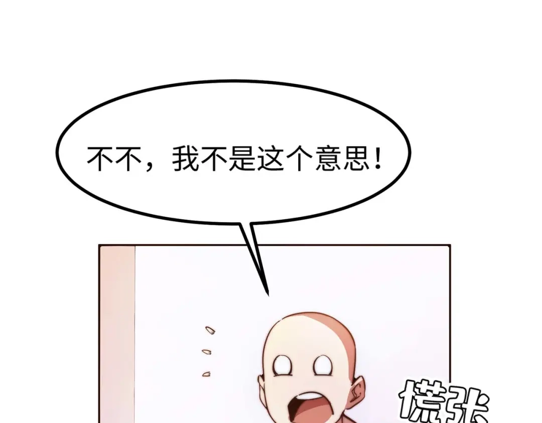 《黑卡》第44话 第29页
