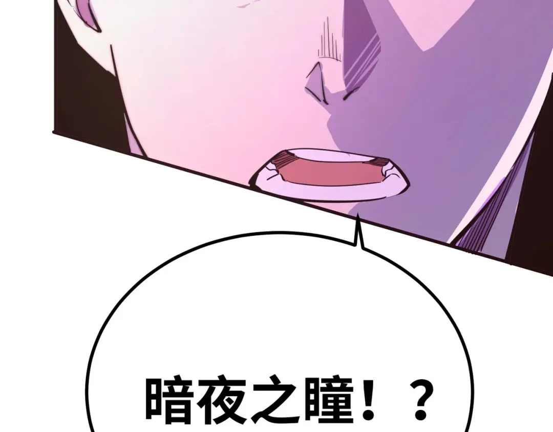 《黑卡》第44话 第105页
