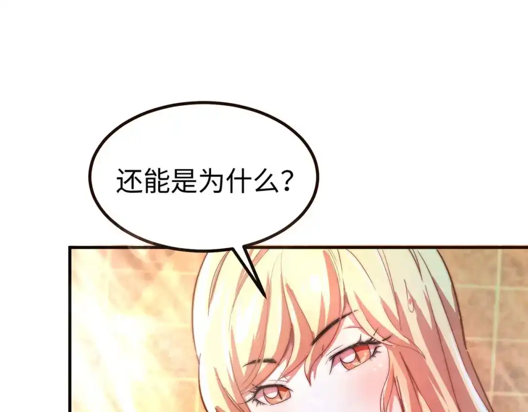 《黑卡》第44话 第20页