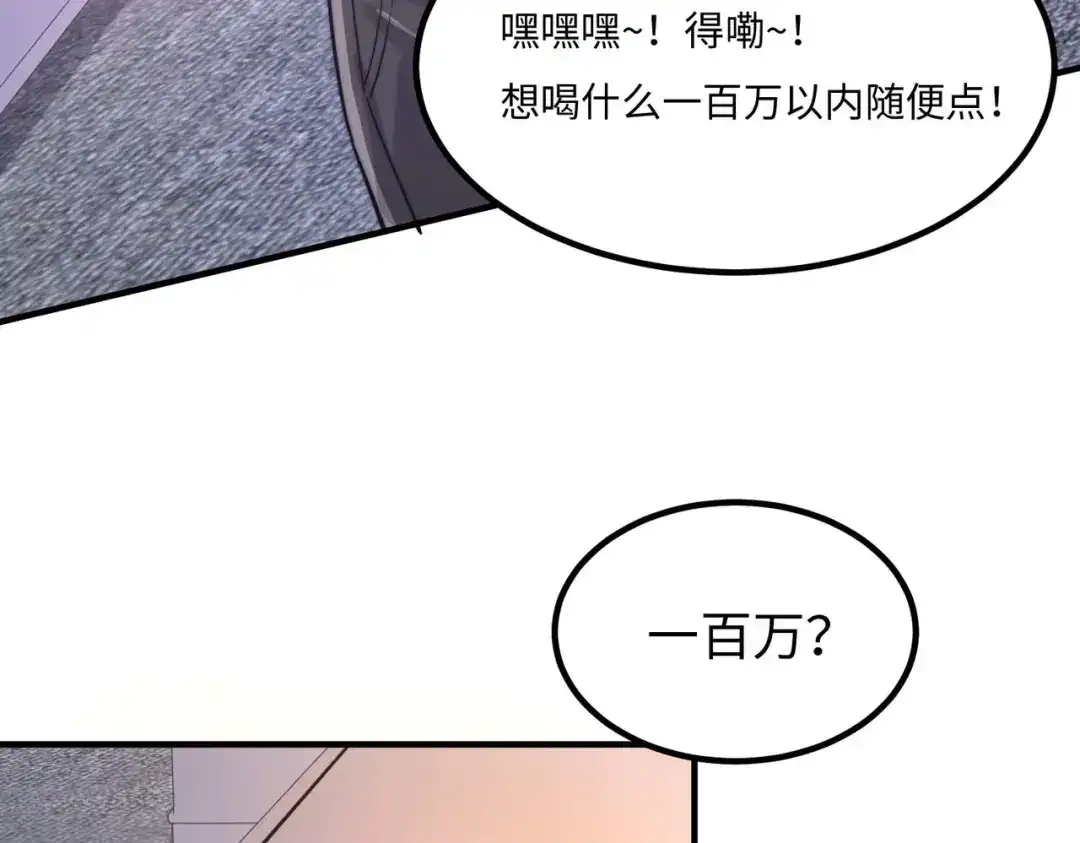 《黑卡》第44话 第89页