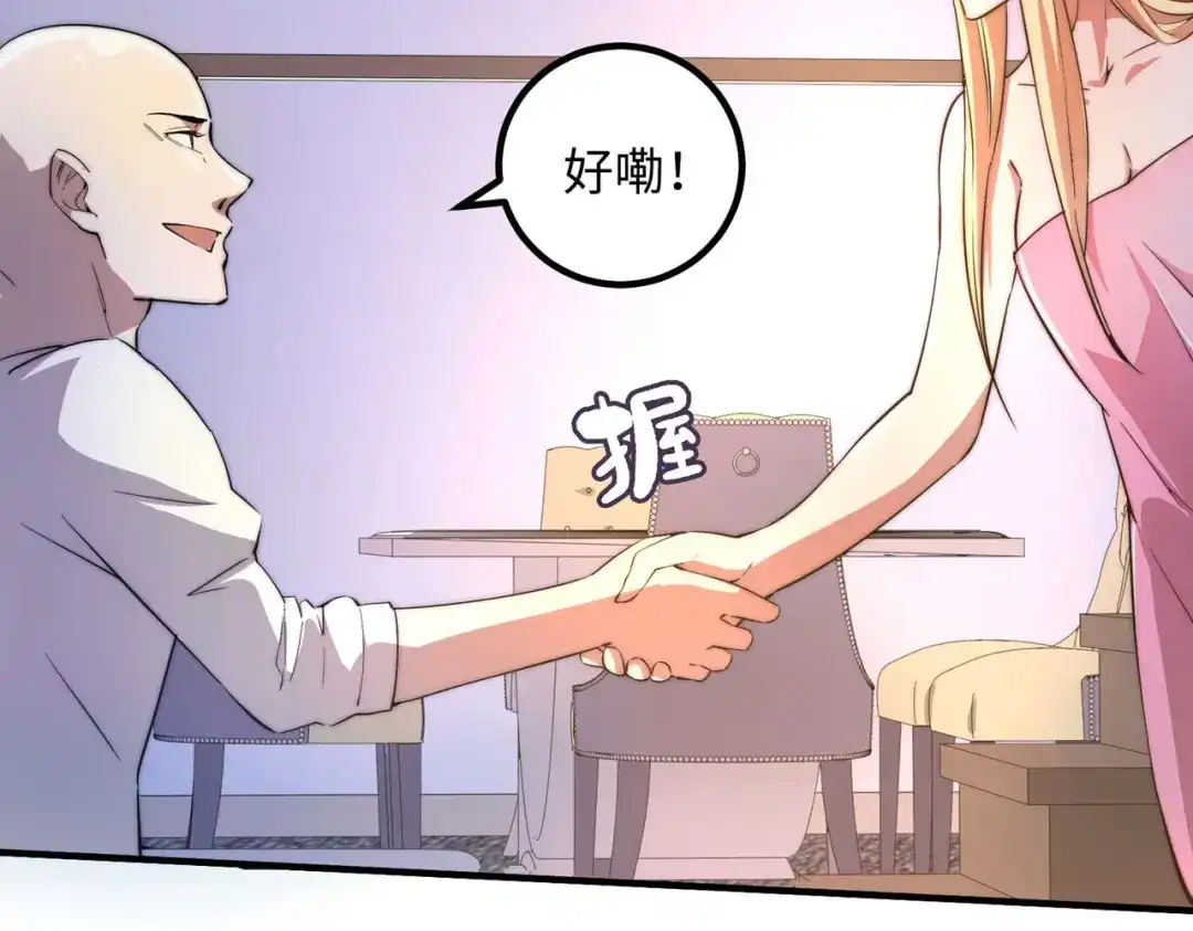 《黑卡》第44话 第84页